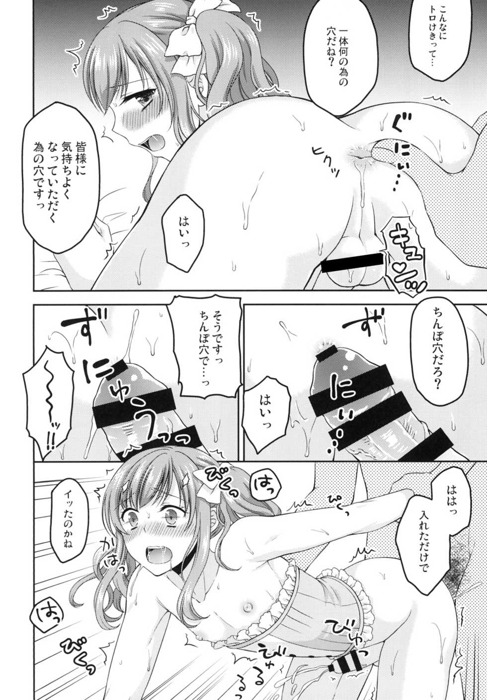 [Honey Bunny (Kohachi)] Shounen Josou Choukyou ~Amane~ Kanketsu Hen [Digital] - Page 14