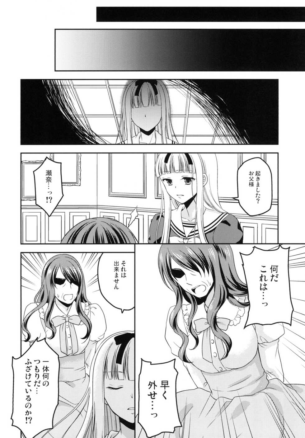 [Honey Bunny (Kohachi)] Shounen Josou Choukyou ~Amane~ Kanketsu Hen [Digital] - Page 26