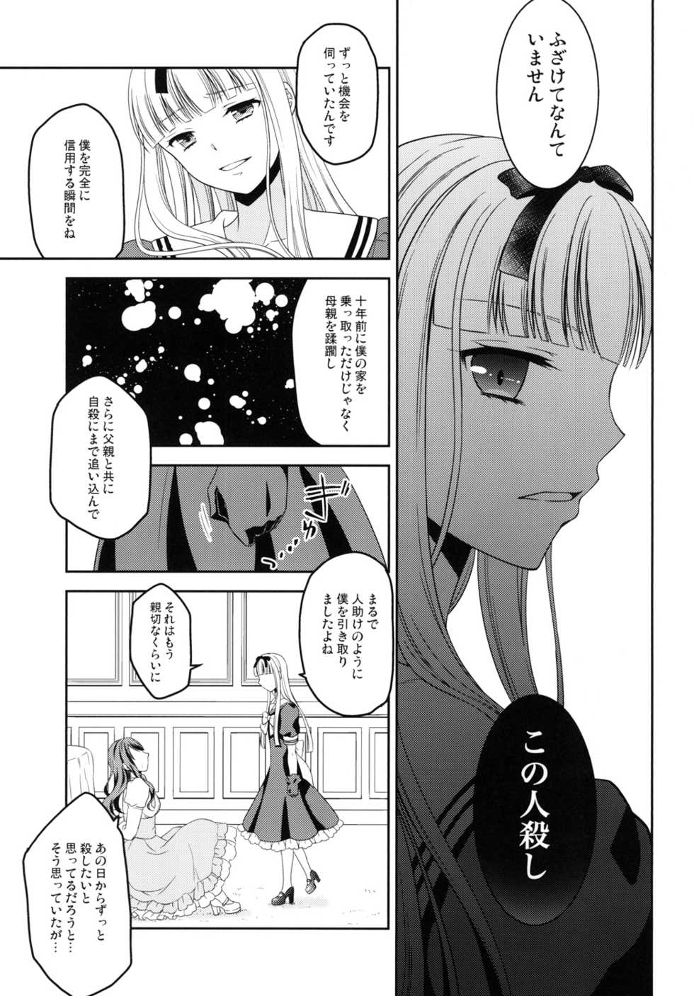 [Honey Bunny (Kohachi)] Shounen Josou Choukyou ~Amane~ Kanketsu Hen [Digital] - Page 27