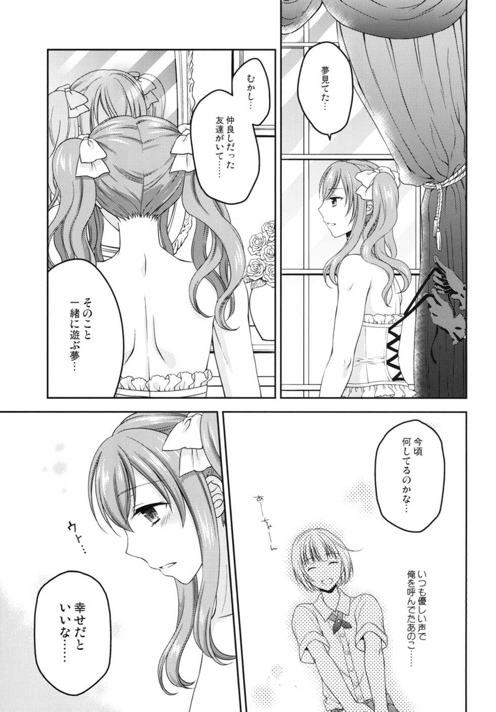 [Honey Bunny (Kohachi)] Shounen Josou Choukyou ~Amane~ Kanketsu Hen [Digital] - Page 31