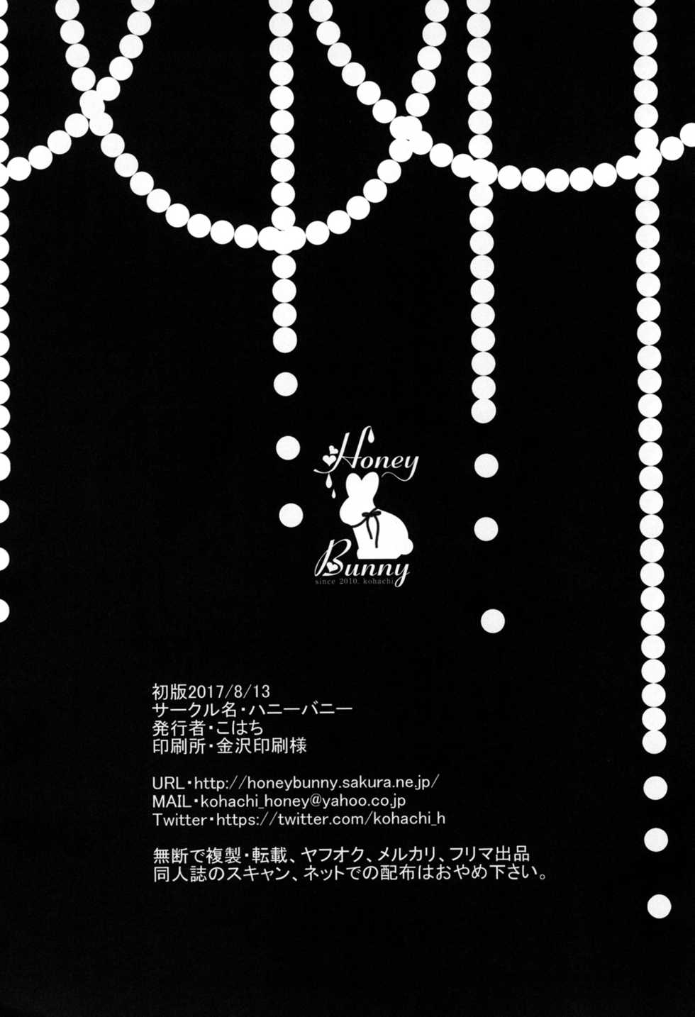 [Honey Bunny (Kohachi)] Shounen Josou Choukyou ~Amane~ Kanketsu Hen [Digital] - Page 34