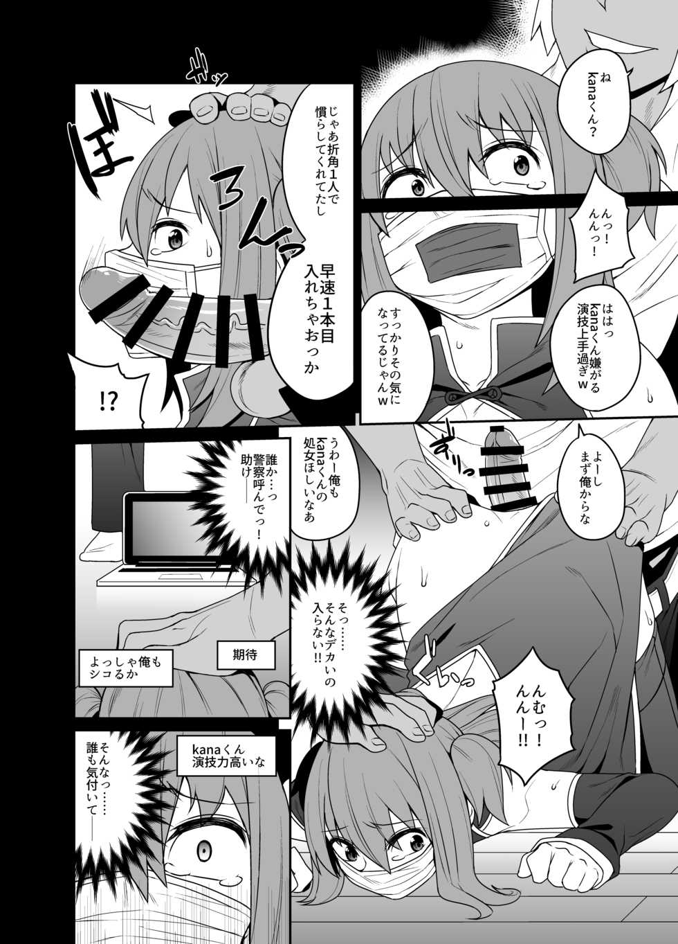 [Tateyoko Issen (Shinagawa Mikuzu)] Kimecas ~Josou Daigakusei Rifujin Kimeseku Rape Haishin~ [Digital] - Page 10