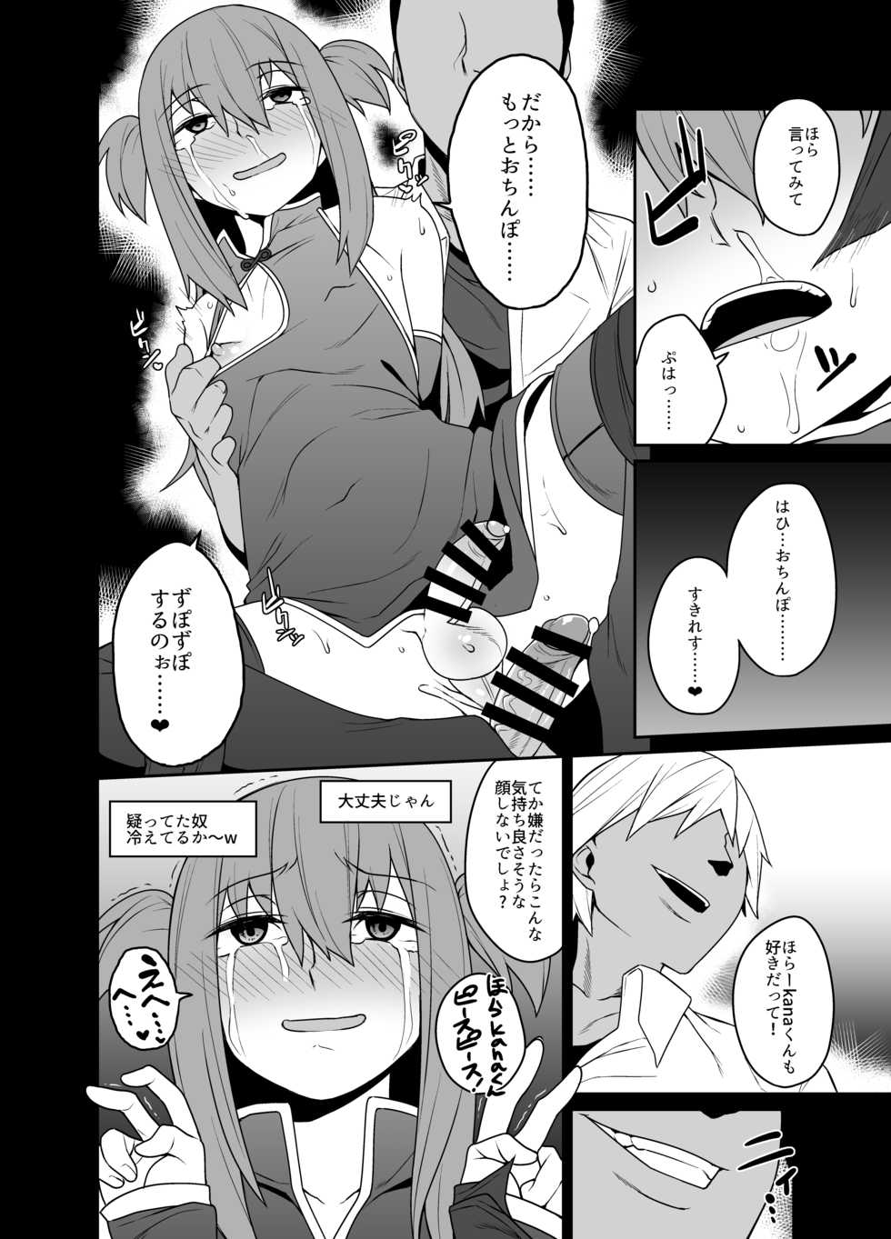 [Tateyoko Issen (Shinagawa Mikuzu)] Kimecas ~Josou Daigakusei Rifujin Kimeseku Rape Haishin~ [Digital] - Page 22