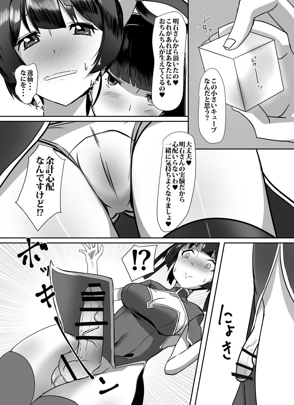 [tamaFull (Sella)] Tonkou Musume-tachi no Jijou (Azur Lane) [Digital] - Page 10