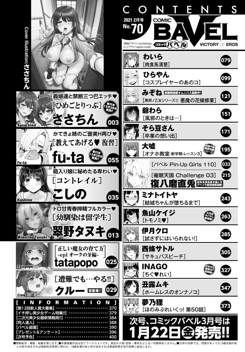COMIC BAVEL 2021-02 [Digital] - Page 2