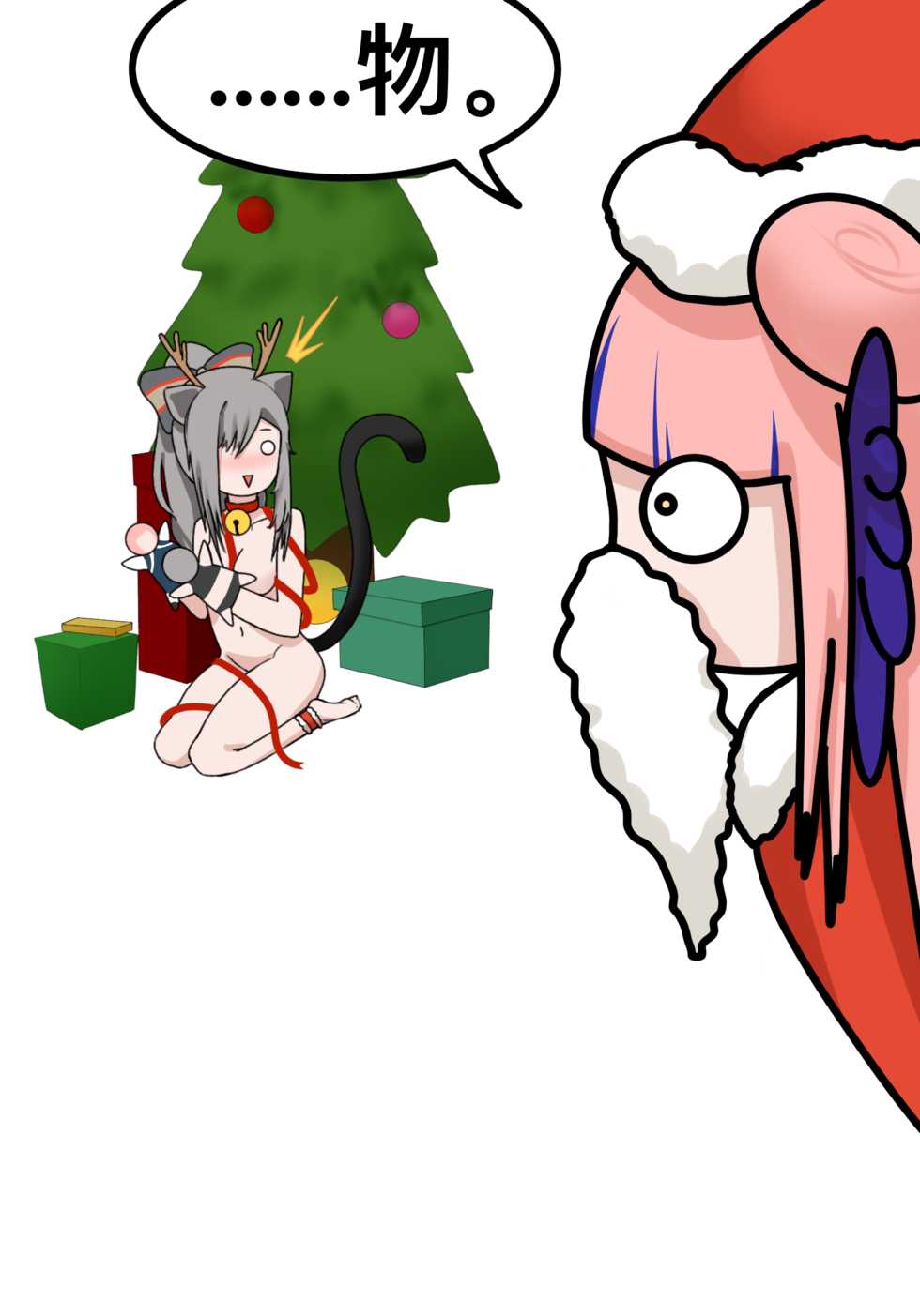 [VamJulian] 锡黑的日常调教圣诞版 (Arknights) [Chinese] - Page 2