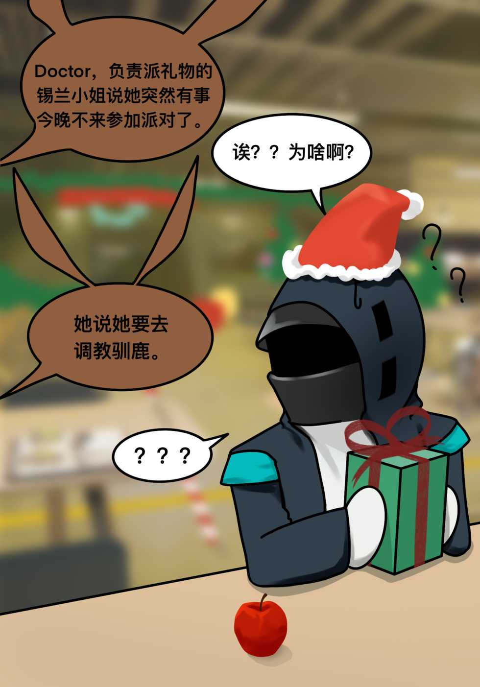 [VamJulian] 锡黑的日常调教圣诞版 (Arknights) [Chinese] - Page 4