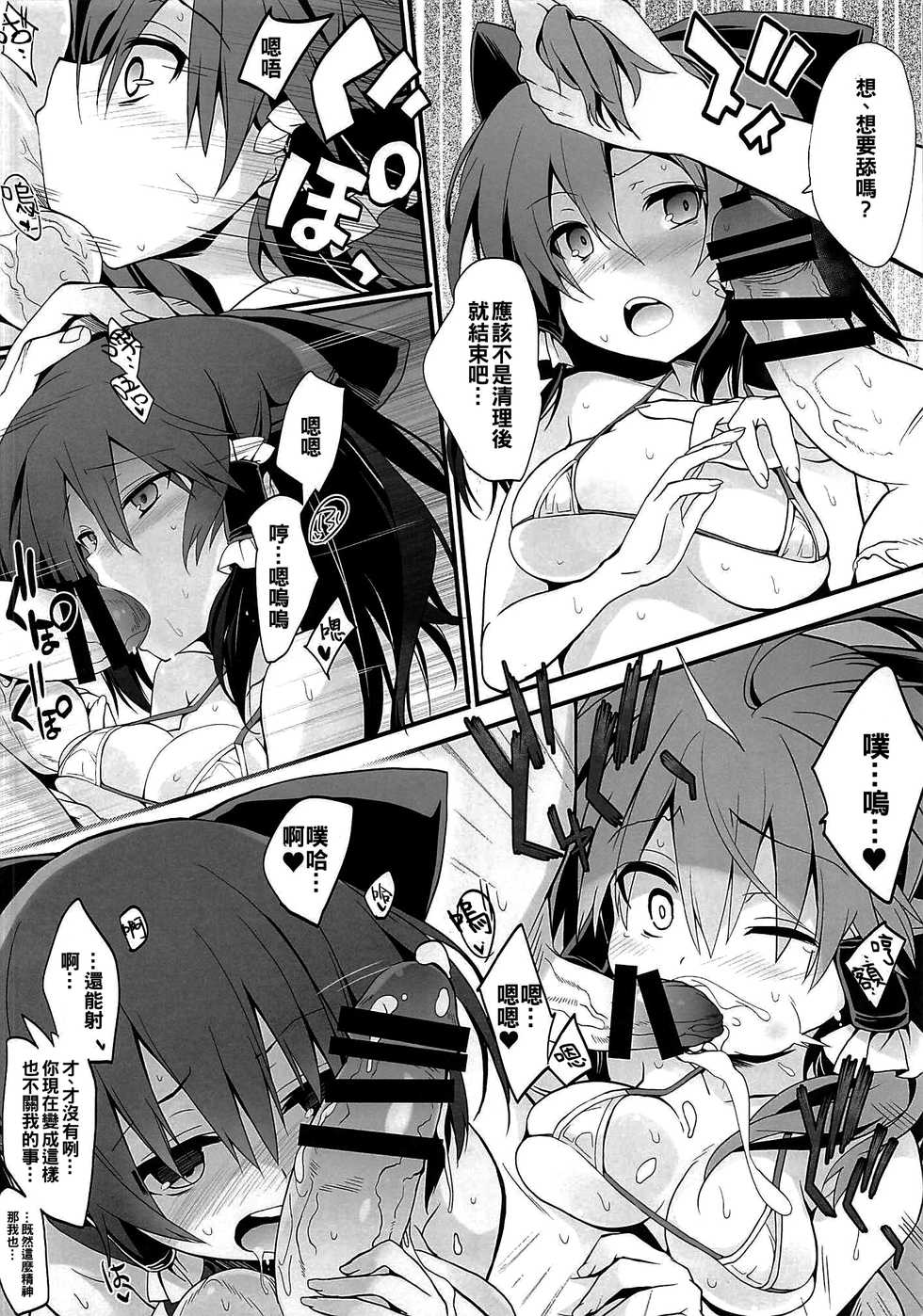 (C94) [Toriaezu(kari) (Tororo)] Reimu-san to Micro Bikini Sex (Touhou Project) [Chinese] [oo君個人漢化] - Page 6