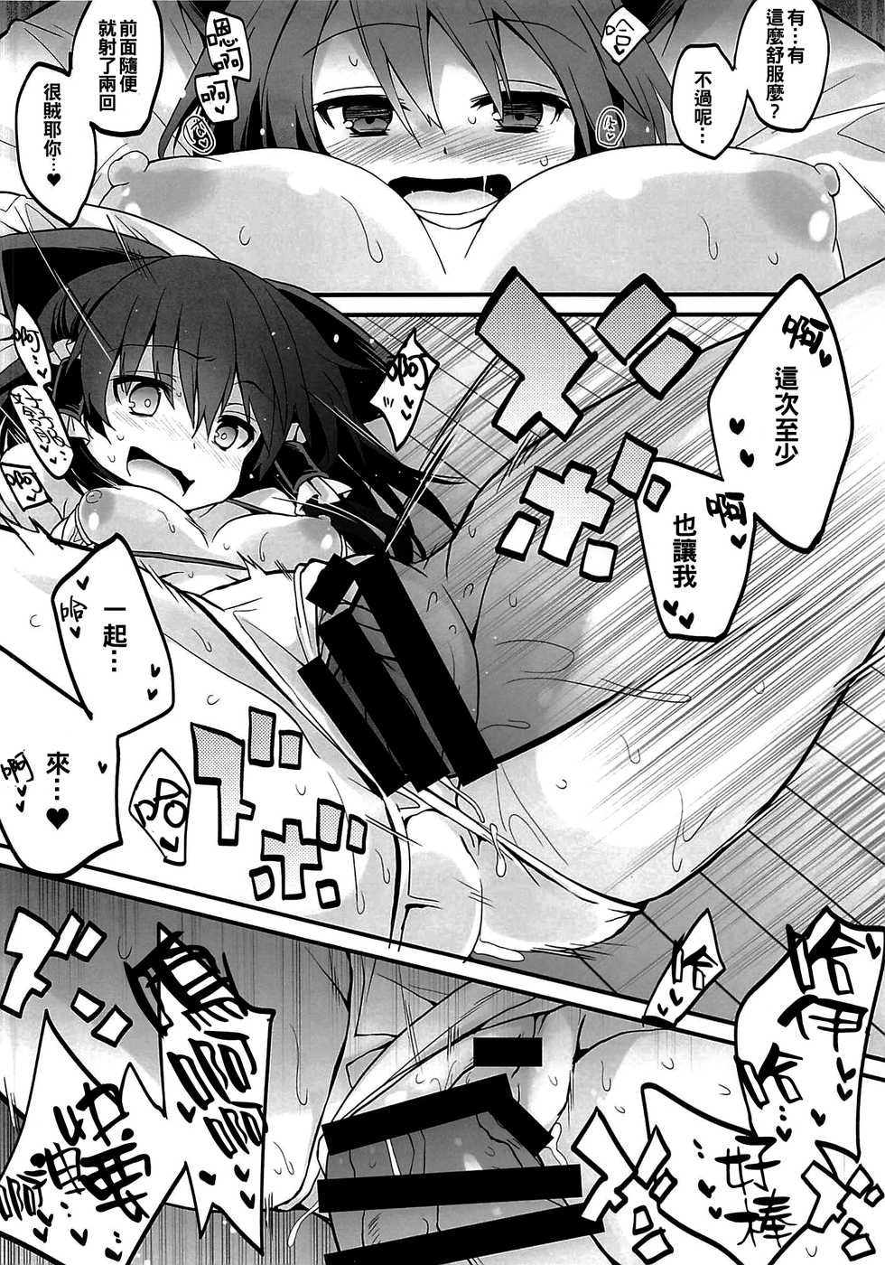(C94) [Toriaezu(kari) (Tororo)] Reimu-san to Micro Bikini Sex (Touhou Project) [Chinese] [oo君個人漢化] - Page 8