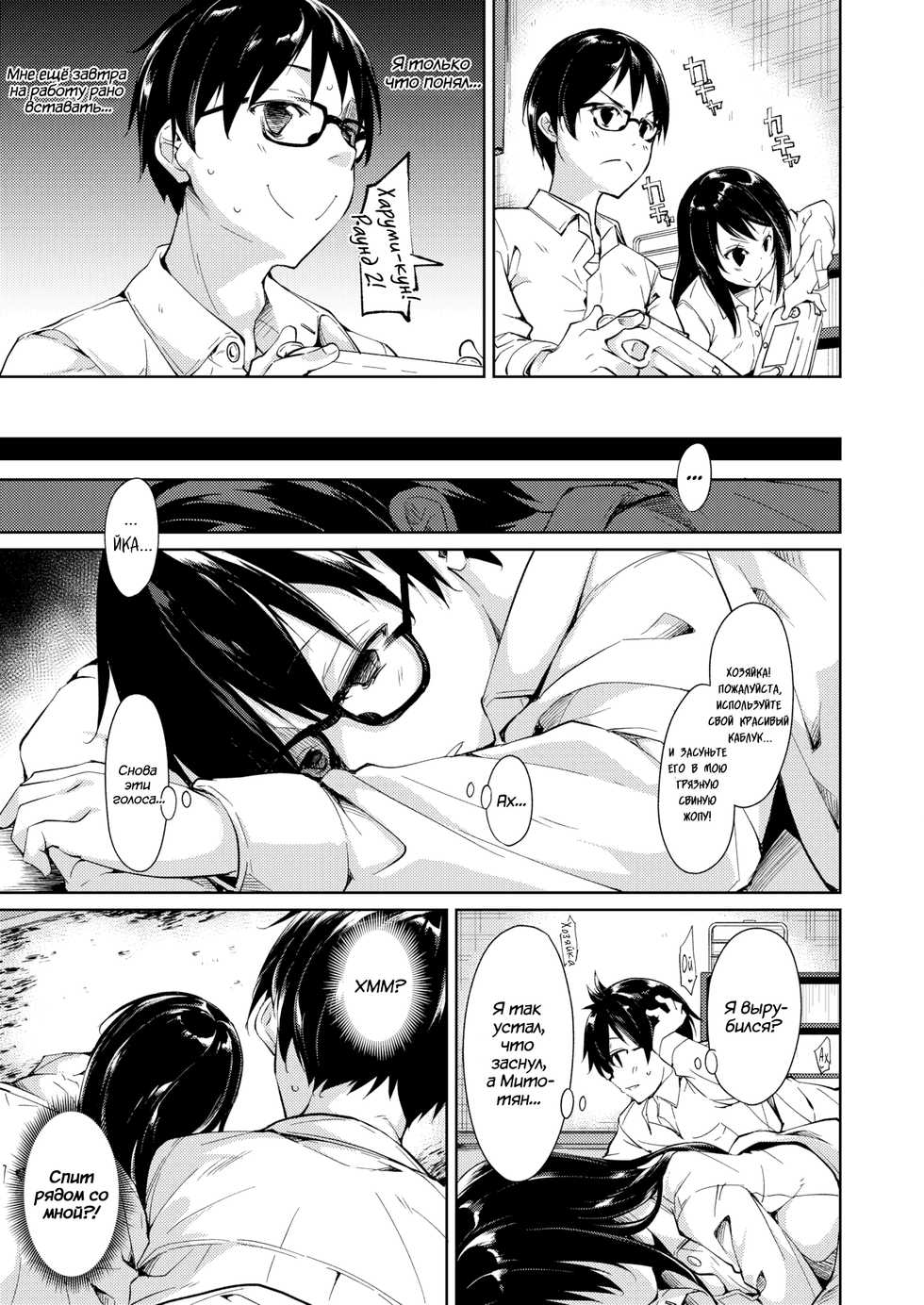 [Nagomiyasan (Suzuki Nago)] Schoolgirl next door? [Russian] [WTF] - Page 9