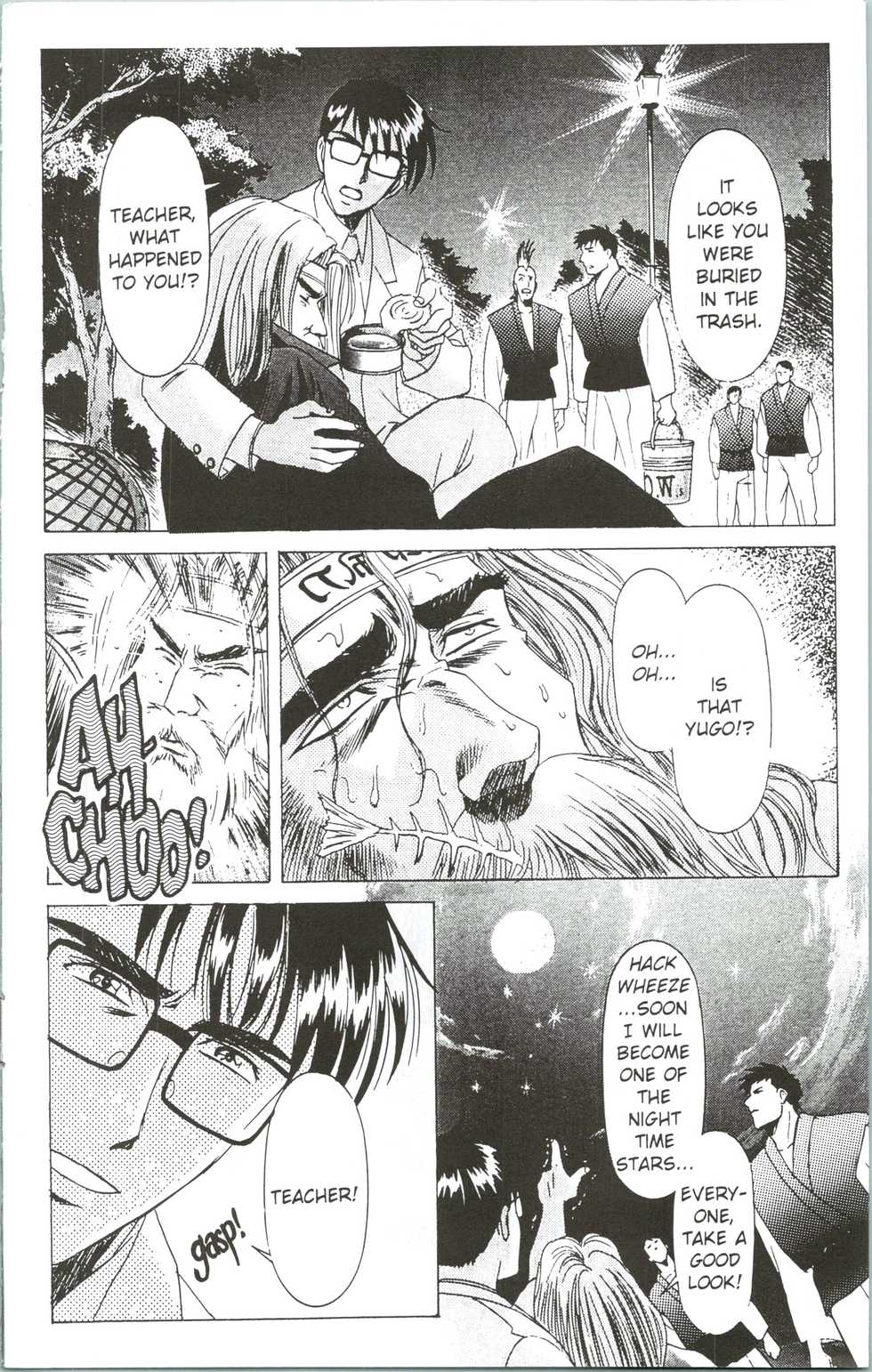 [Kawarajima Koh] Immoral Angel 3 [English] - Page 7