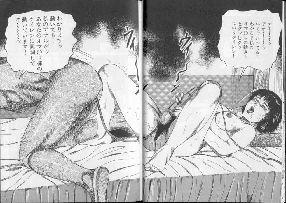 [Sanjou Tomomi] Shiro no Mokushiroku Vol. 8 - Ai to Shi to Mitsu no Shou - Page 23