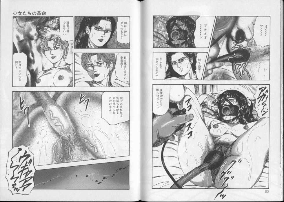 [Sanjou Tomomi] Shiro no Mokushiroku Vol. 8 - Ai to Shi to Mitsu no Shou - Page 40