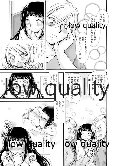 [Utamaru Honpo (Uta)] Koko kara Saki wa Otona no Renai (Naruto) - Page 22