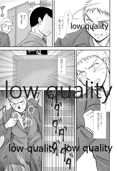 [Utamaru Honpo (Uta)] Koko kara Saki wa Otona no Renai (Naruto) - Page 40