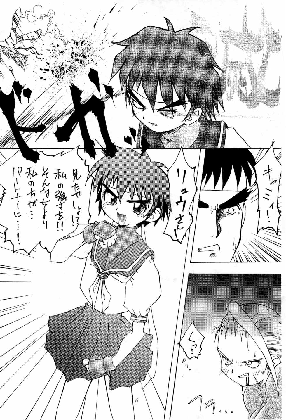 (C51) [CHEROKEE (Maeda)] CHEROKEE VOL.1 1/2 (Various) - Page 6