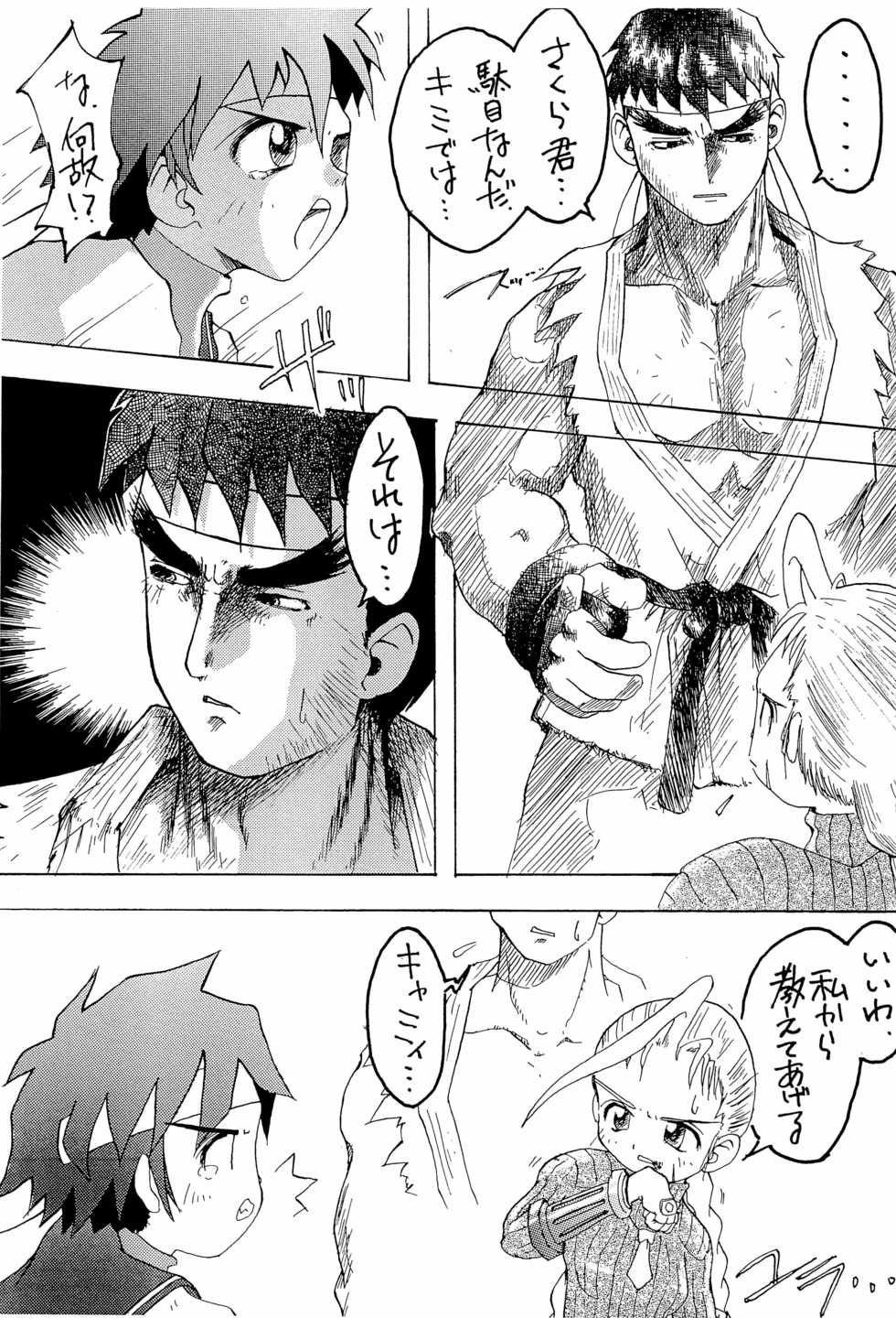 (C51) [CHEROKEE (Maeda)] CHEROKEE VOL.1 1/2 (Various) - Page 7