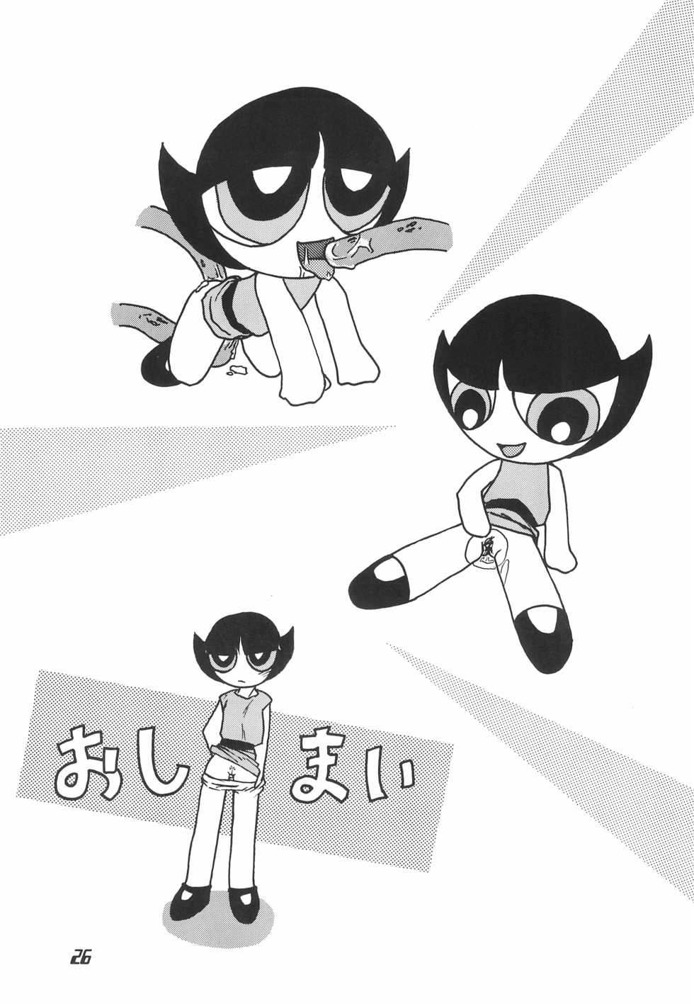 (C60) [Ponyfarm (Various)] The Power Puff Pony (The Powerpuff Girls) - Page 26