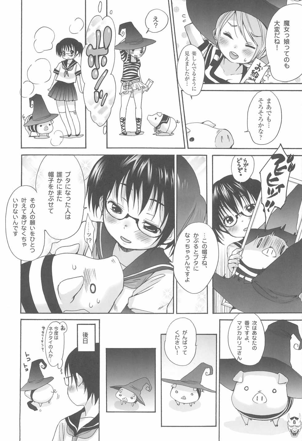 (C70) [Inuburo, Hired Girl, every evil, Mikiharu, Marumitsu (Various)] Benten San - Page 8