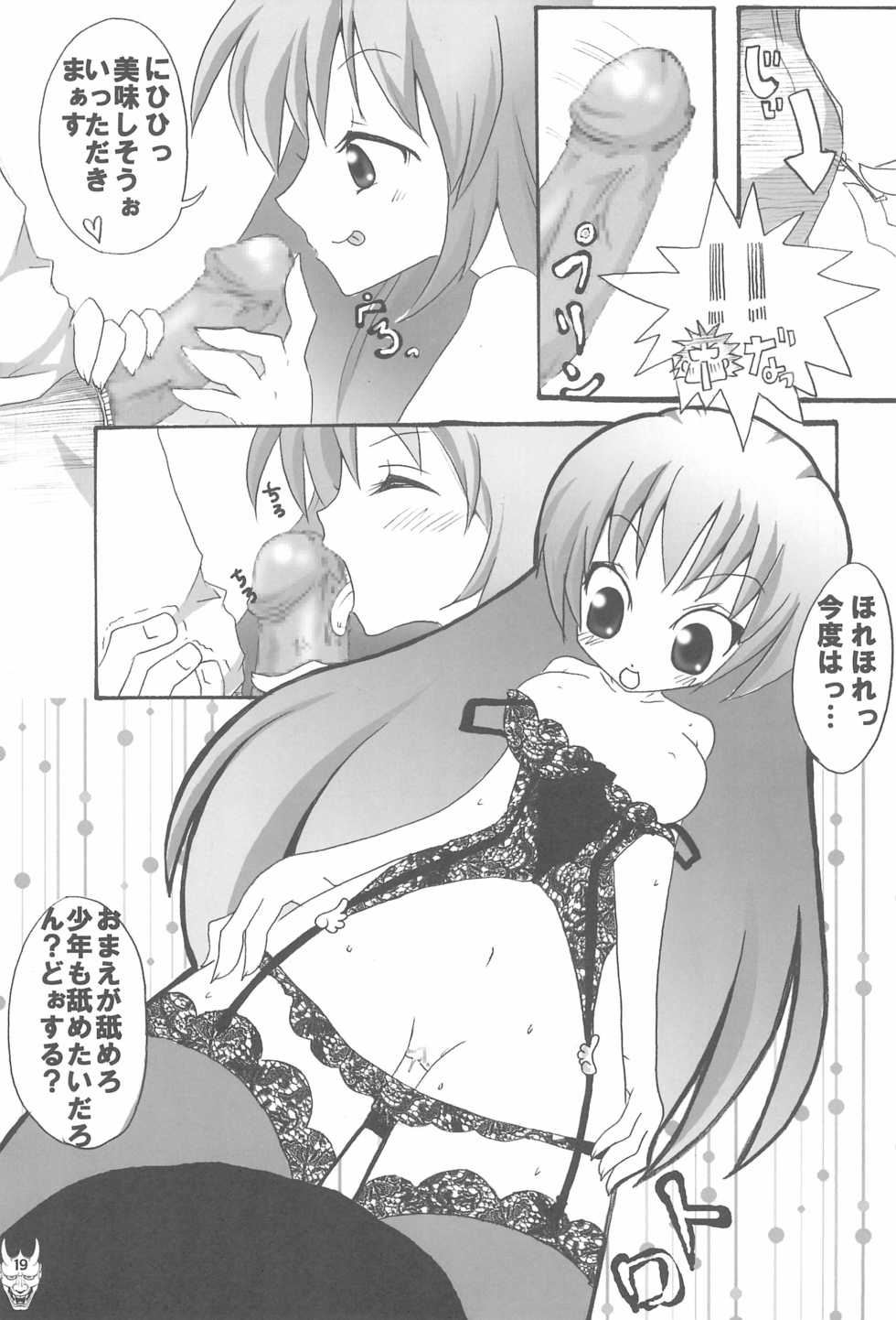 (C70) [Inuburo, Hired Girl, every evil, Mikiharu, Marumitsu (Various)] Benten San - Page 19