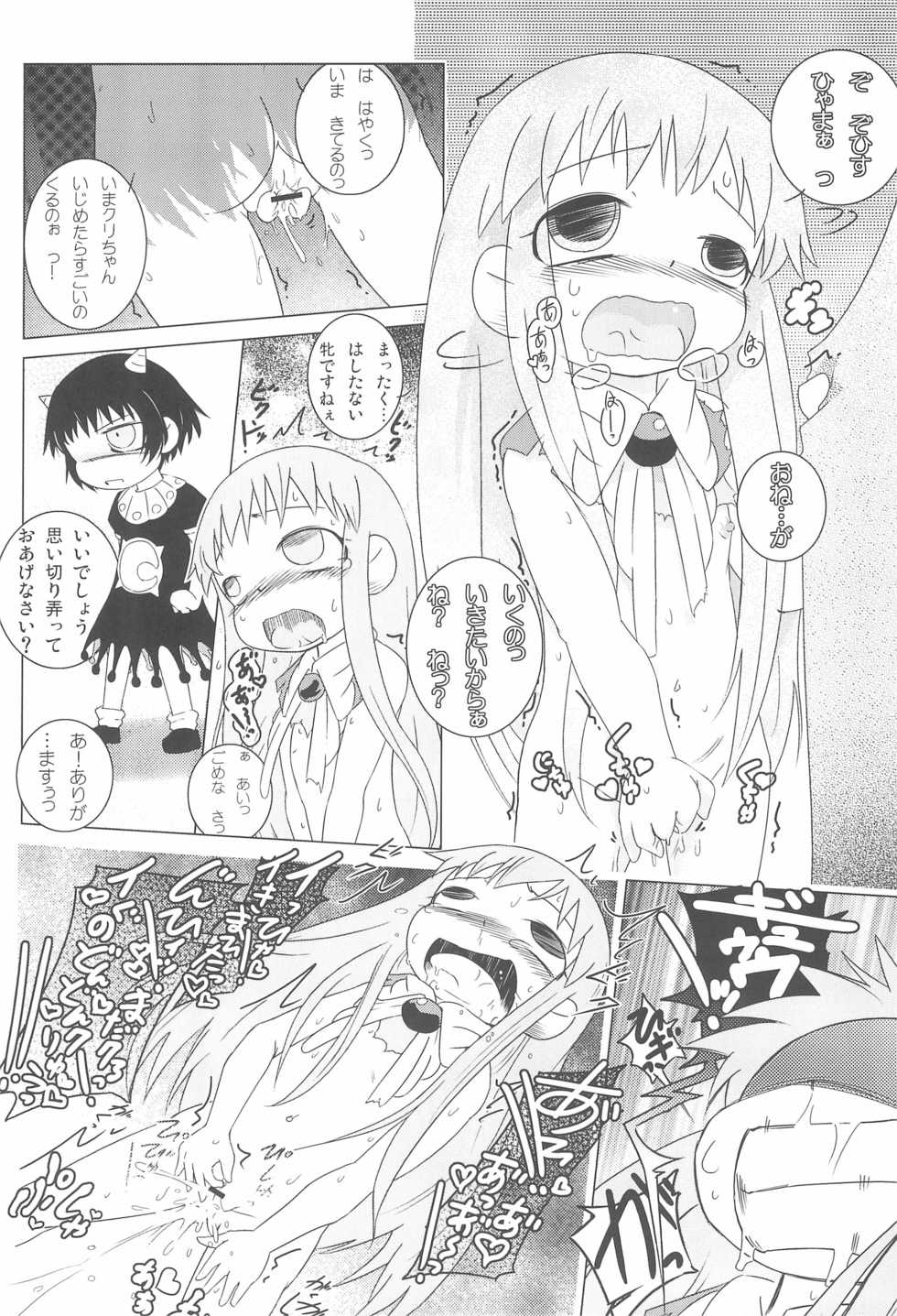 (C72) [BLOOD TEMPLE (Various)] Mamono Kakuchou Sheet LEVEL:4 (Zatch Bell!!) - Page 14