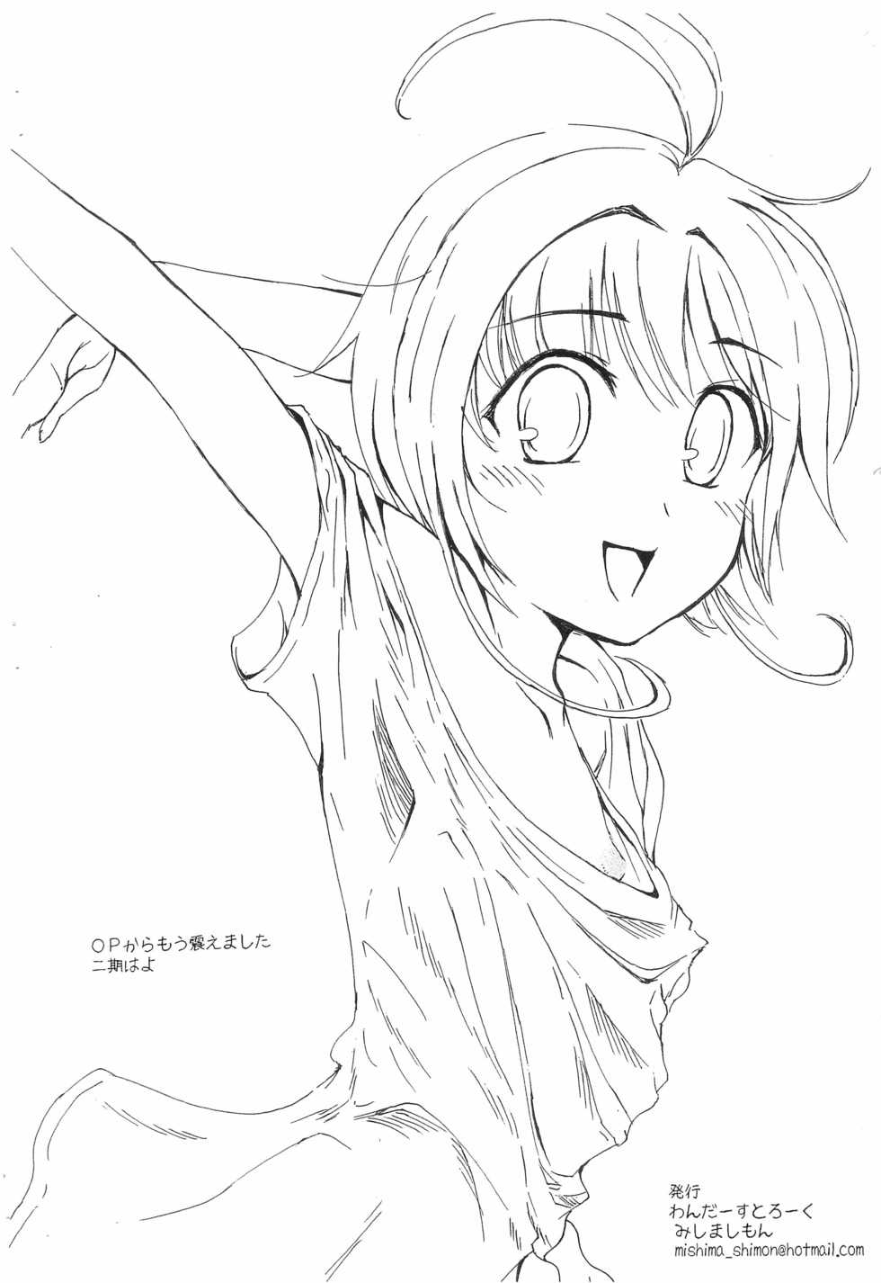 [Wonder Stroke (Mishima Shimon)] Hoe? Bra tte Otona no Hito ga Tsukeru mono da yo ne? (Cardcaptor Sakura) - Page 12