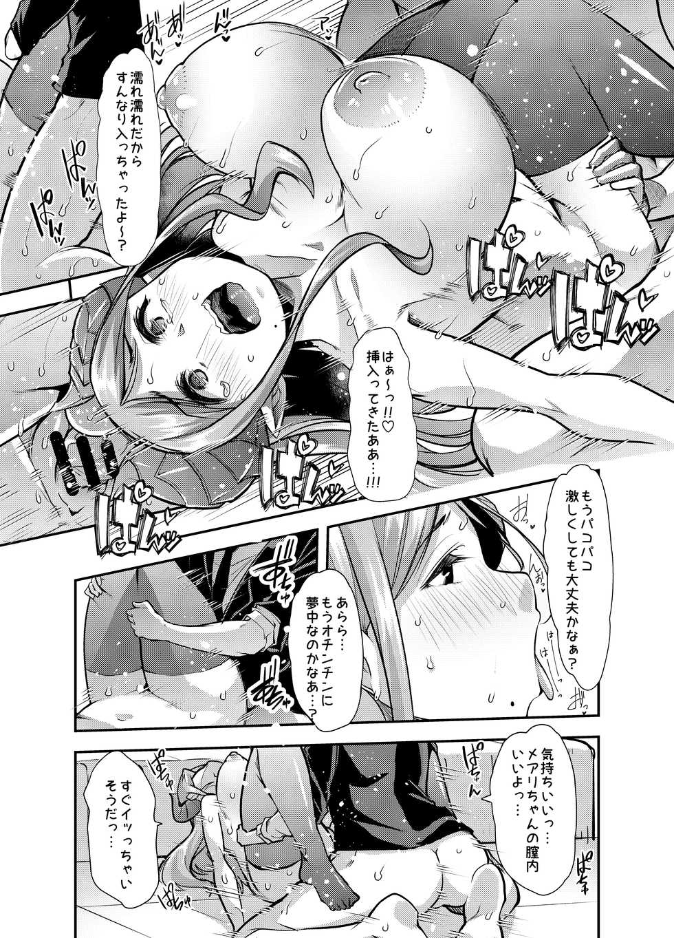 [Team Harenchi (Mitsuhime Moka)] Mary-san wa Tokojouzu (Saionji Mary) [Digital] - Page 21