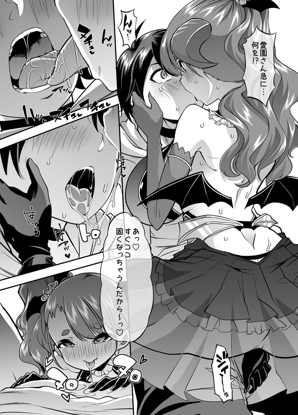 [Team Harenchi (Mituhime Moka)] Akkiina ga Aizono-san to Saishuuteki ni Shiawase ni Naru Hon (Aizono Manami, Saegusa Akina) [Digital] - Page 22