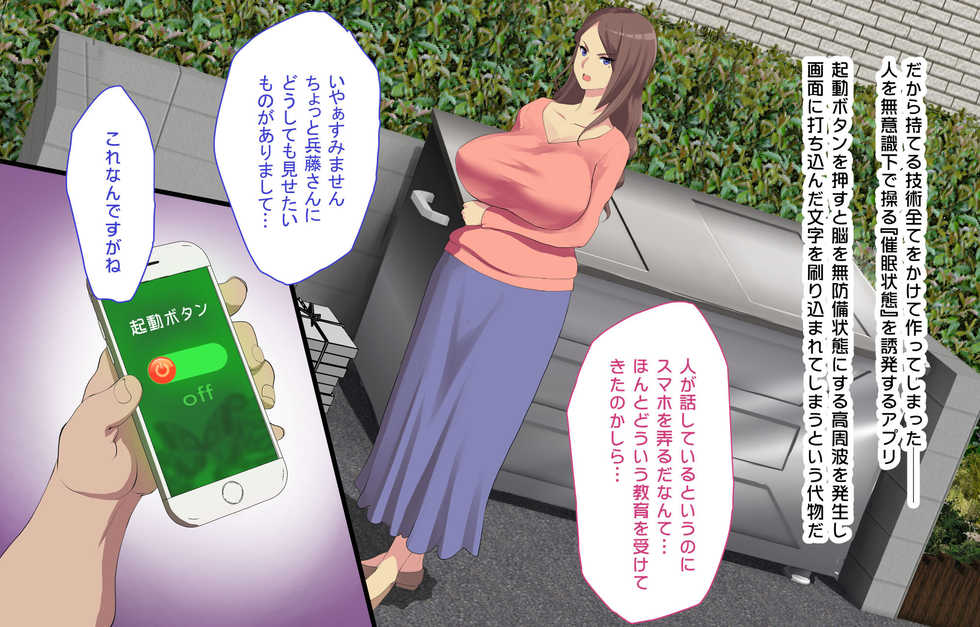 [Nanatsu no Kagiana (Nanakagi Satoshi)] Joushiki Tenkan Appli - Page 6