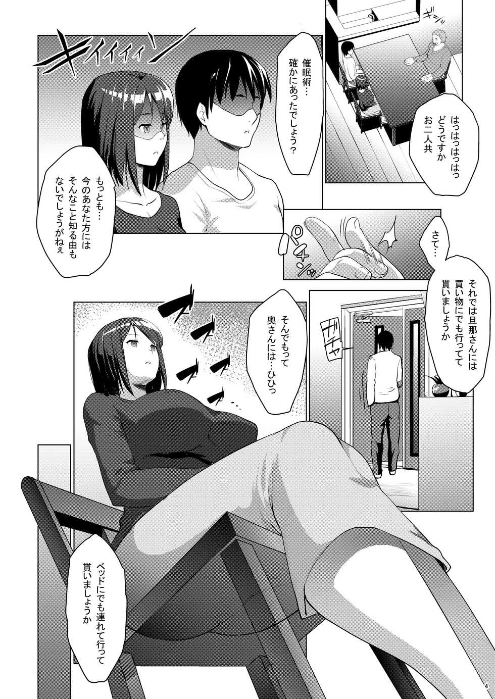 [Nanatsu no Kagiana (Nanakagi Satoshi)] Kuchou ni Saimin Kakerarete Ninshin shichaimashita [Digital] - Page 32