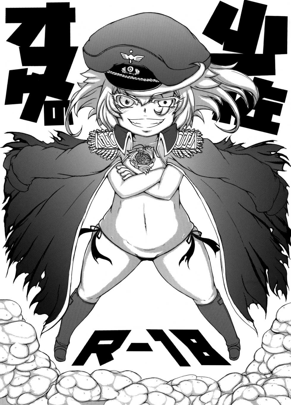 [Zenryoku! Gorillabinta Gakuen] Omake no Shousa  (Youjo Senki) [Digital] - Page 1