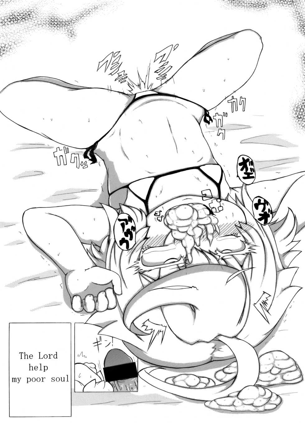 [Zenryoku! Gorillabinta Gakuen] Omake no Shousa  (Youjo Senki) [Digital] - Page 10
