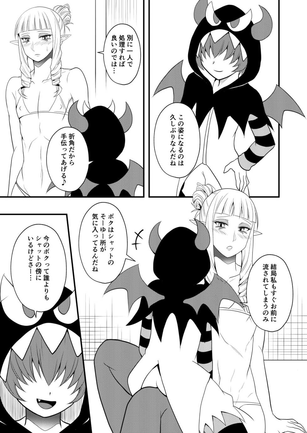 [Shikkoku no Voltecker (Egami)] Off-white Shitei Douhan Satsuei [Digital] - Page 6
