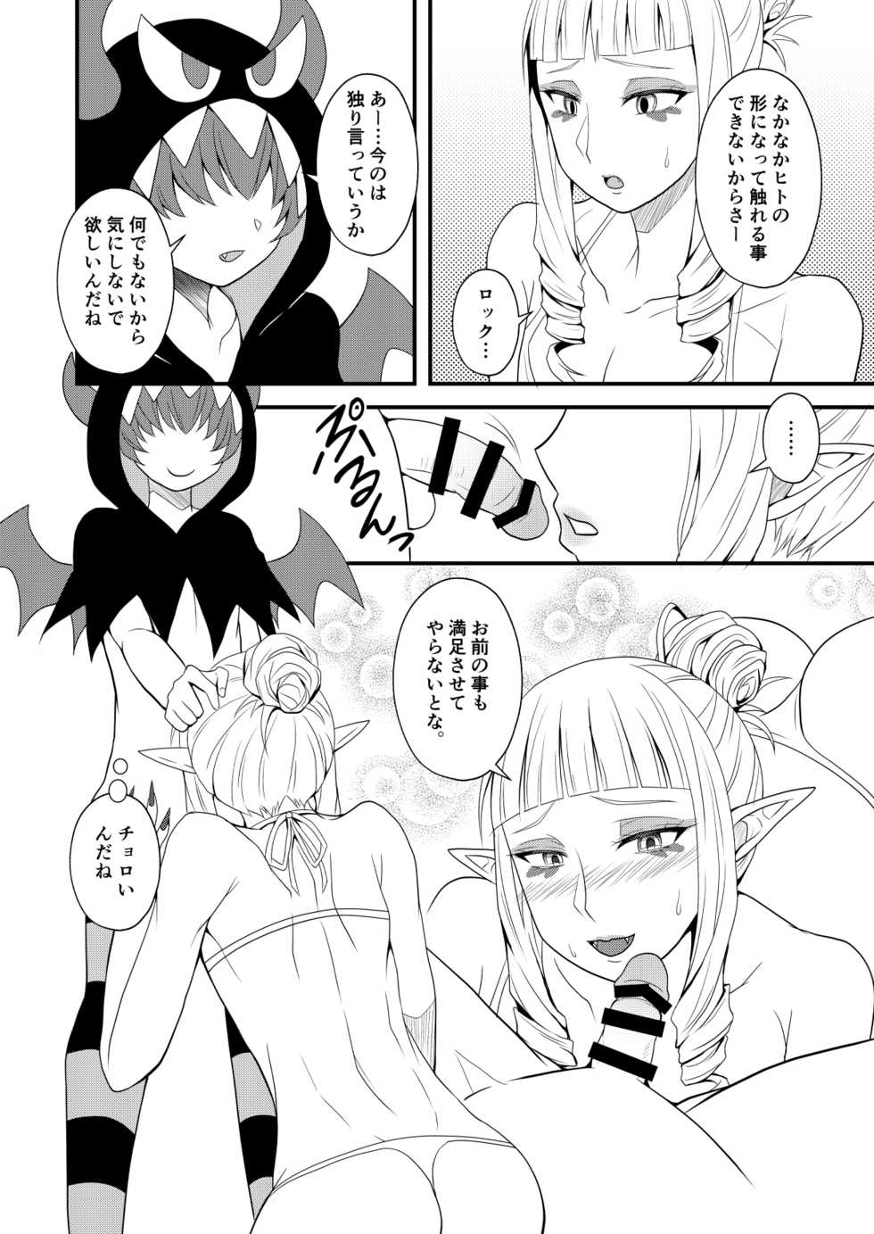 [Shikkoku no Voltecker (Egami)] Off-white Shitei Douhan Satsuei [Digital] - Page 7