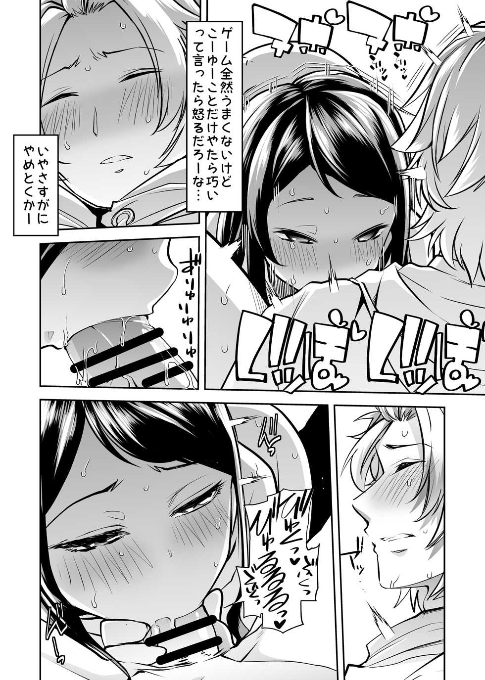 [Team Harenchi (Mitsuhime Moka)] Asoko wa Yatteru kara. (Gundo Mirei, Kanda Shouichi) [Digital] - Page 9