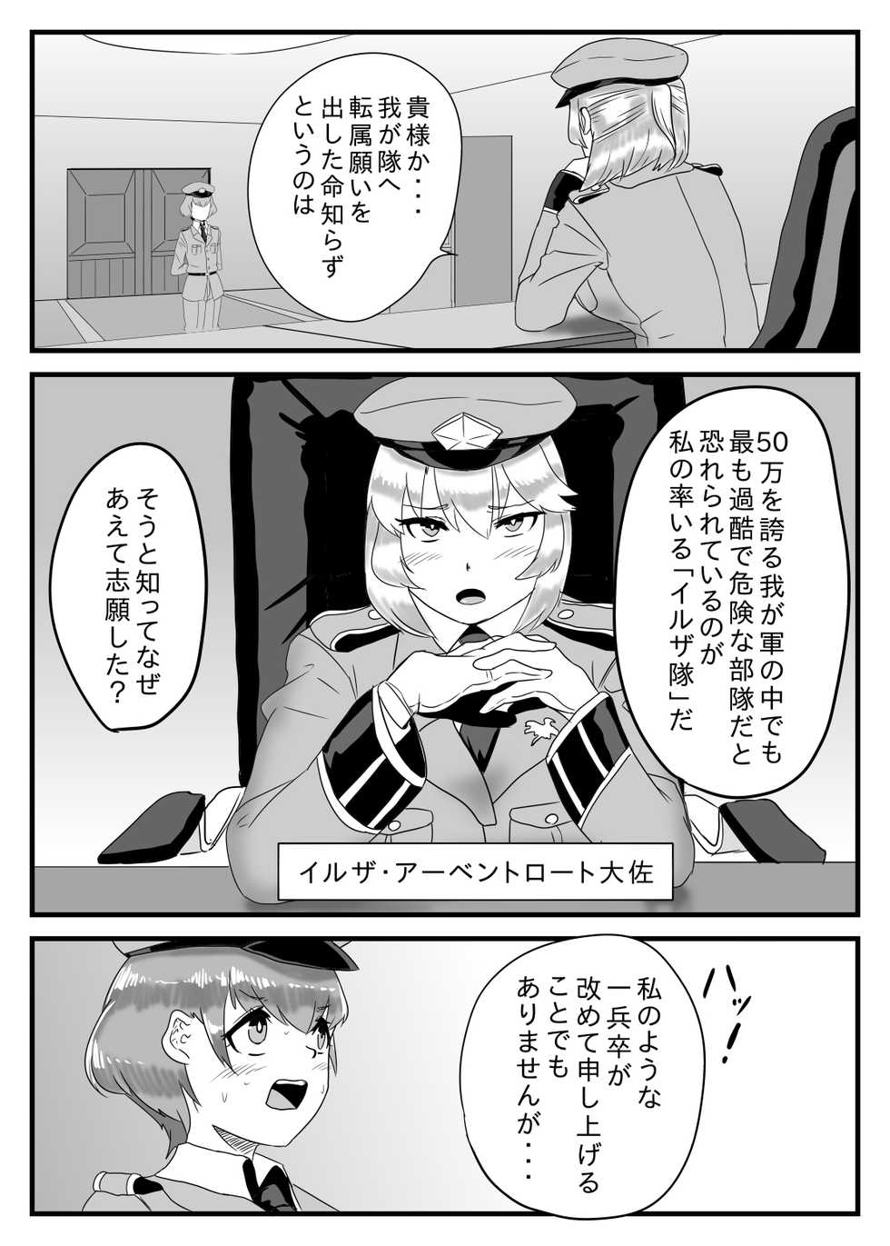 [Nitiniti Sowa (Apacchi)] Futanari Taisa to Shounenhei no Sei Nisshi - Page 3