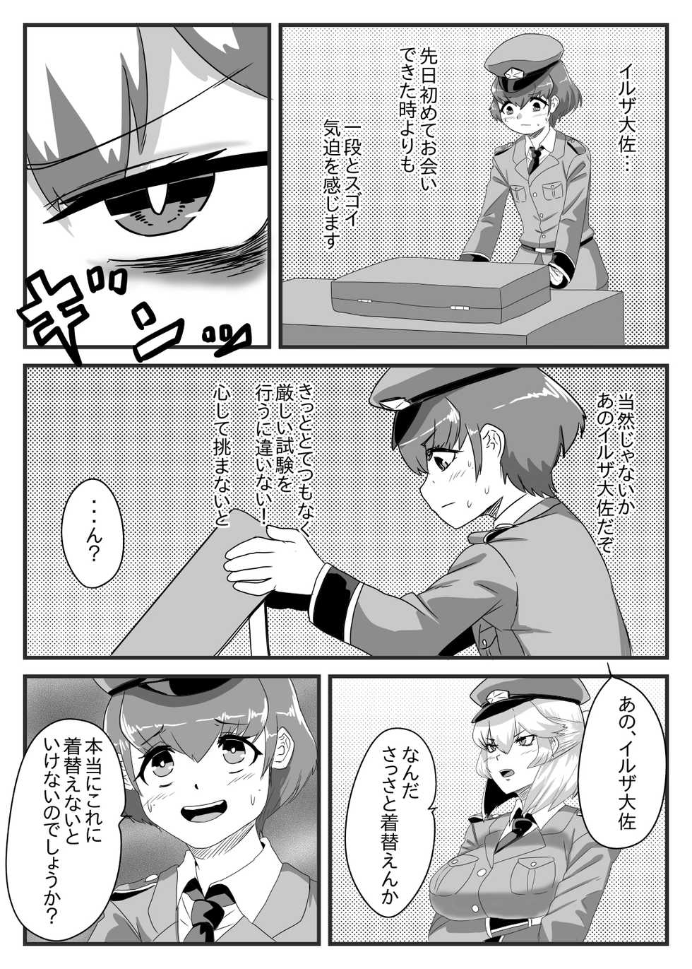 [Nitiniti Sowa (Apacchi)] Futanari Taisa to Shounenhei no Sei Nisshi - Page 11