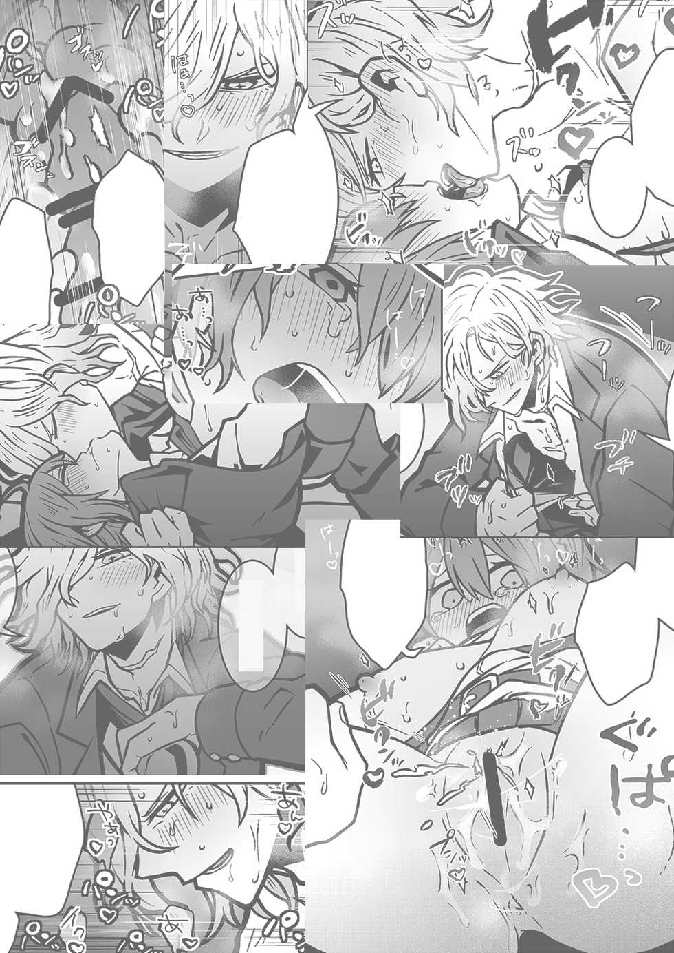 [Be ✦ goku-to shinbun rensai-chū)]  Addiction (Edo guda ♀/ R - 18).[fate/Grand Order)sample - Page 6
