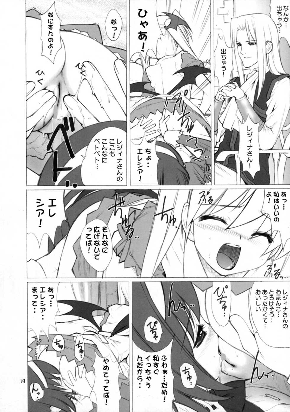 (C63) [Oh!saka Spirits (Various)] IRAB (DALK Gaiden) - Page 13