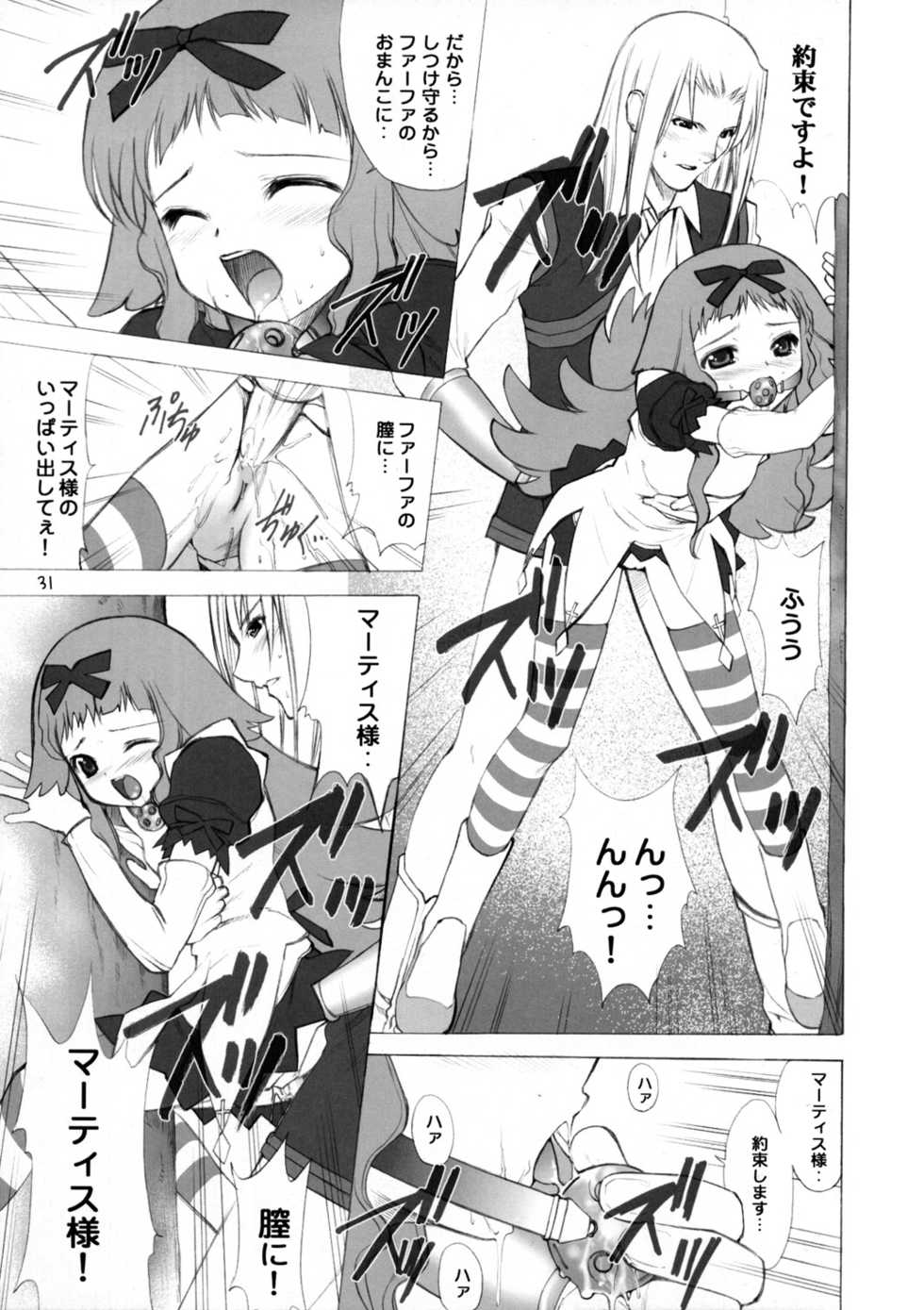 (C63) [Oh!saka Spirits (Various)] IRAB (DALK Gaiden) - Page 30