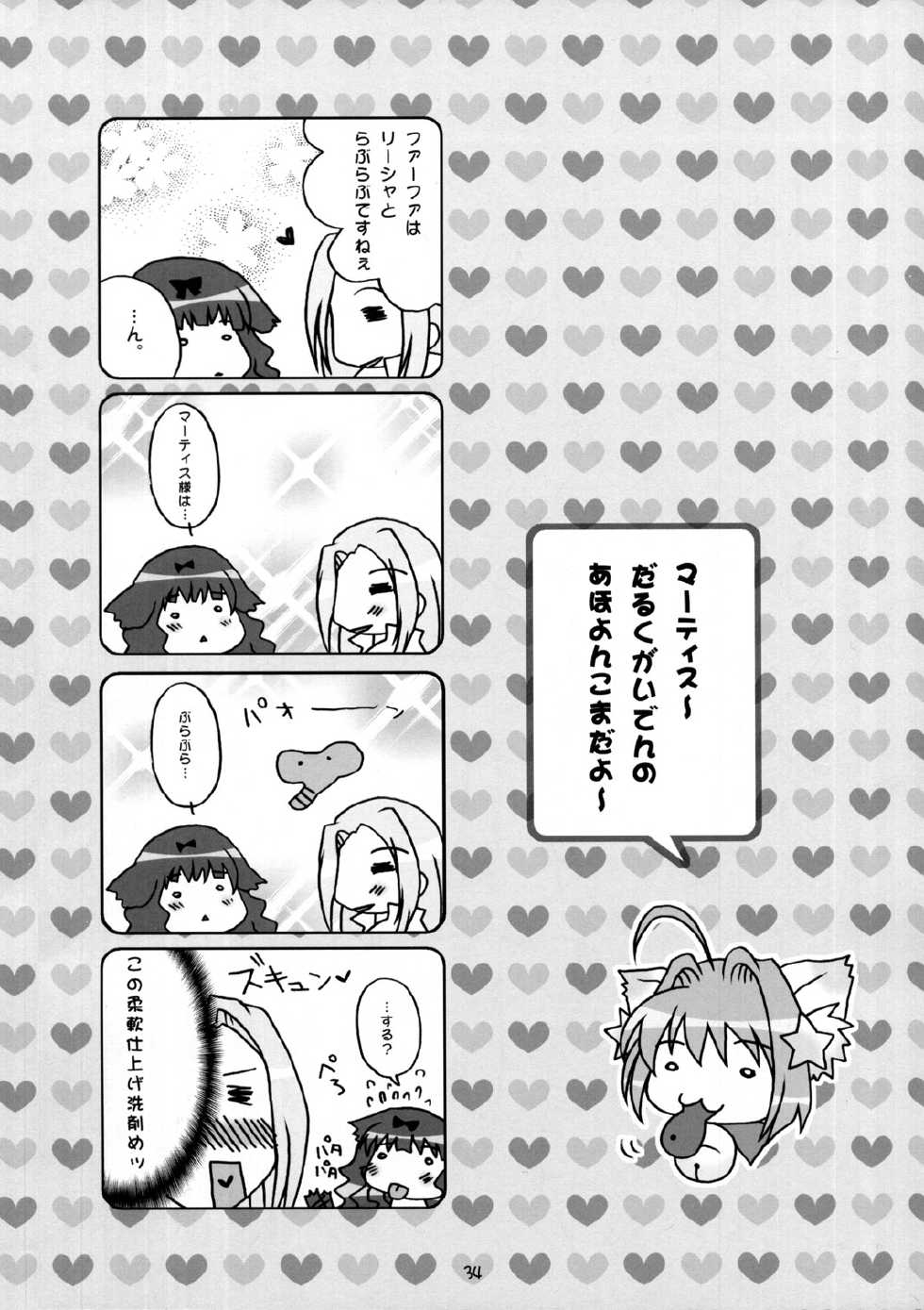 (C63) [Oh!saka Spirits (Various)] IRAB (DALK Gaiden) - Page 33