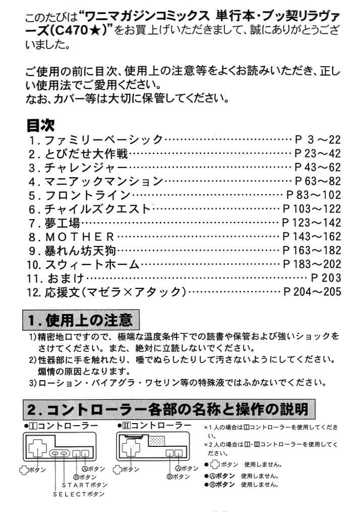 [Kakashi Asahiro] Buchigiri Lovers - Page 4