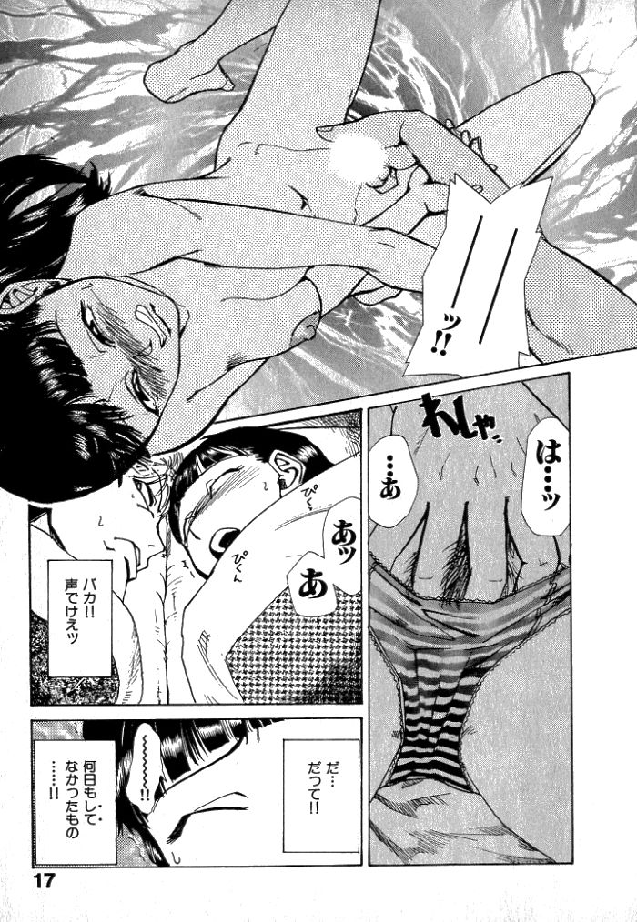 [Kakashi Asahiro] Buchigiri Lovers - Page 19