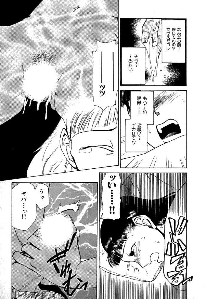 [Kakashi Asahiro] Buchigiri Lovers - Page 21