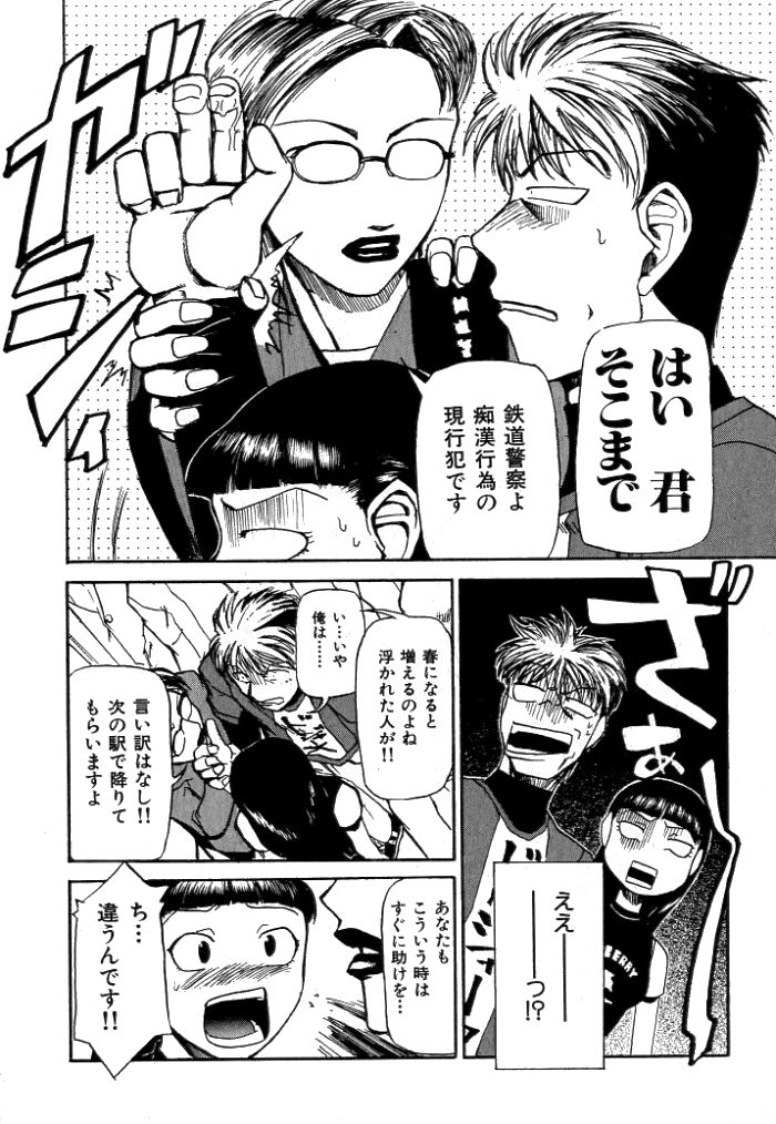 [Kakashi Asahiro] Buchigiri Lovers - Page 34
