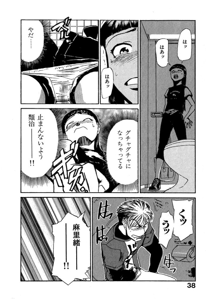 [Kakashi Asahiro] Buchigiri Lovers - Page 40