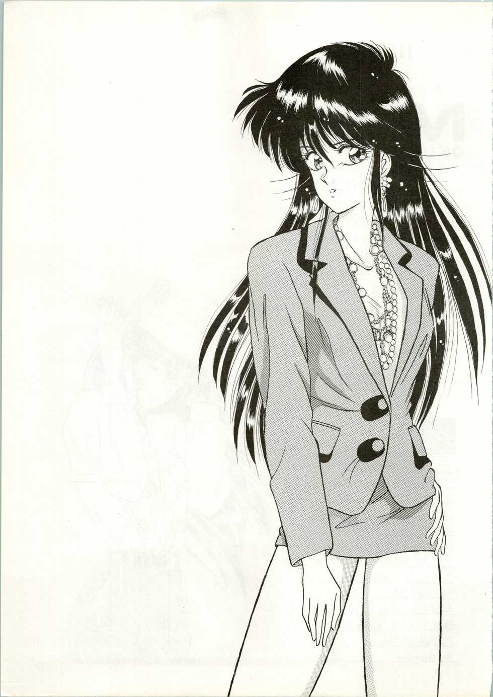 [LUCK&PLUCK!Co. (Amanomiya Haruka)] HIT BY A TIME SHOWER SRV (Kimagure Orange Road, Mobile Police Patlabor) - Page 5