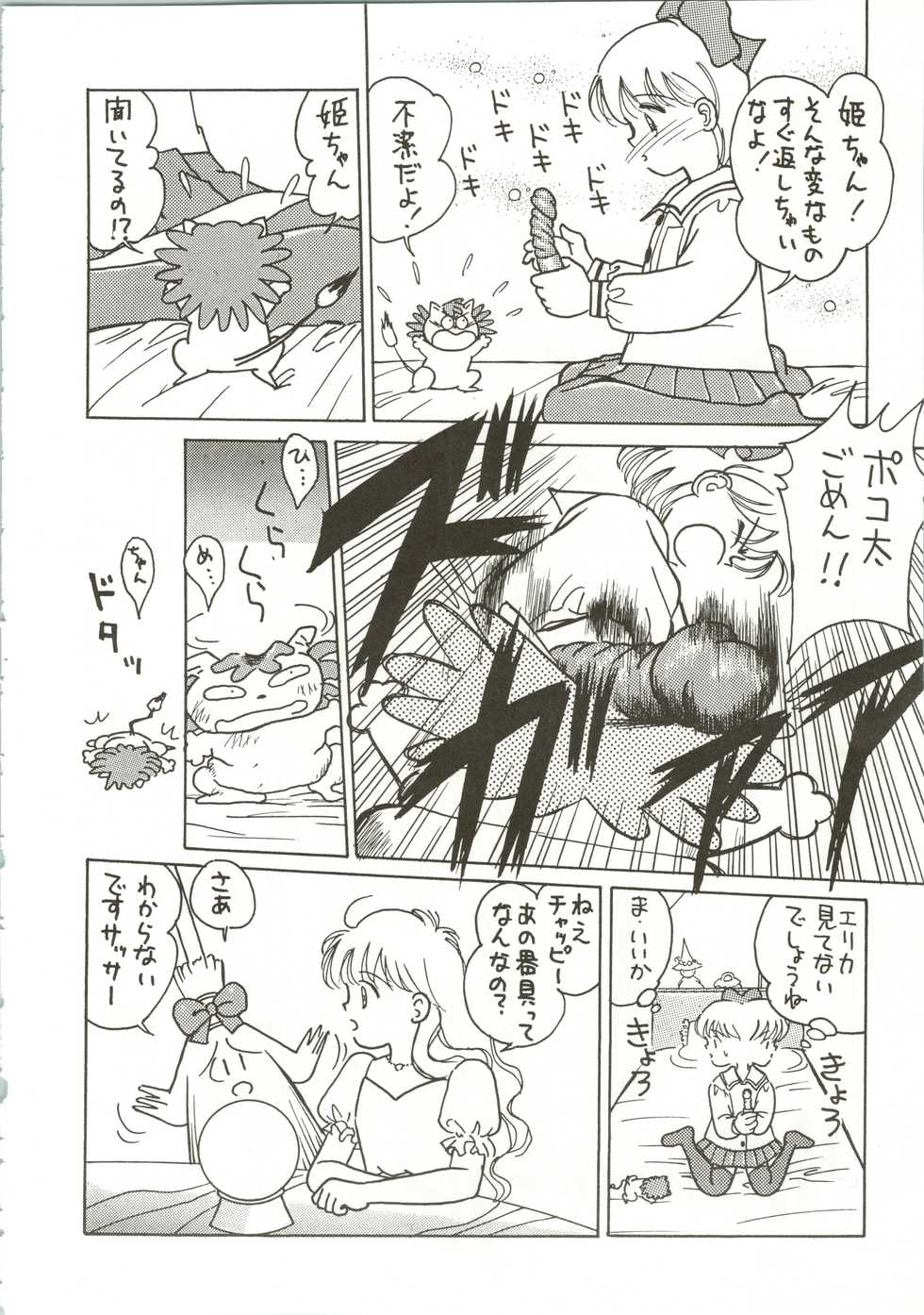 (C45) [Grace (Grace Ishikawa)] Hime-chan no Seifuku Special (Hime-chan's Ribbon) - Page 18