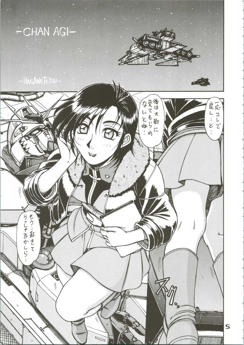 (C71) [ONE-SEVEN (Hagane Tetsu)] RED MUFFLER v (Mobile Suit Gundam Char's Counterattack) - Page 5