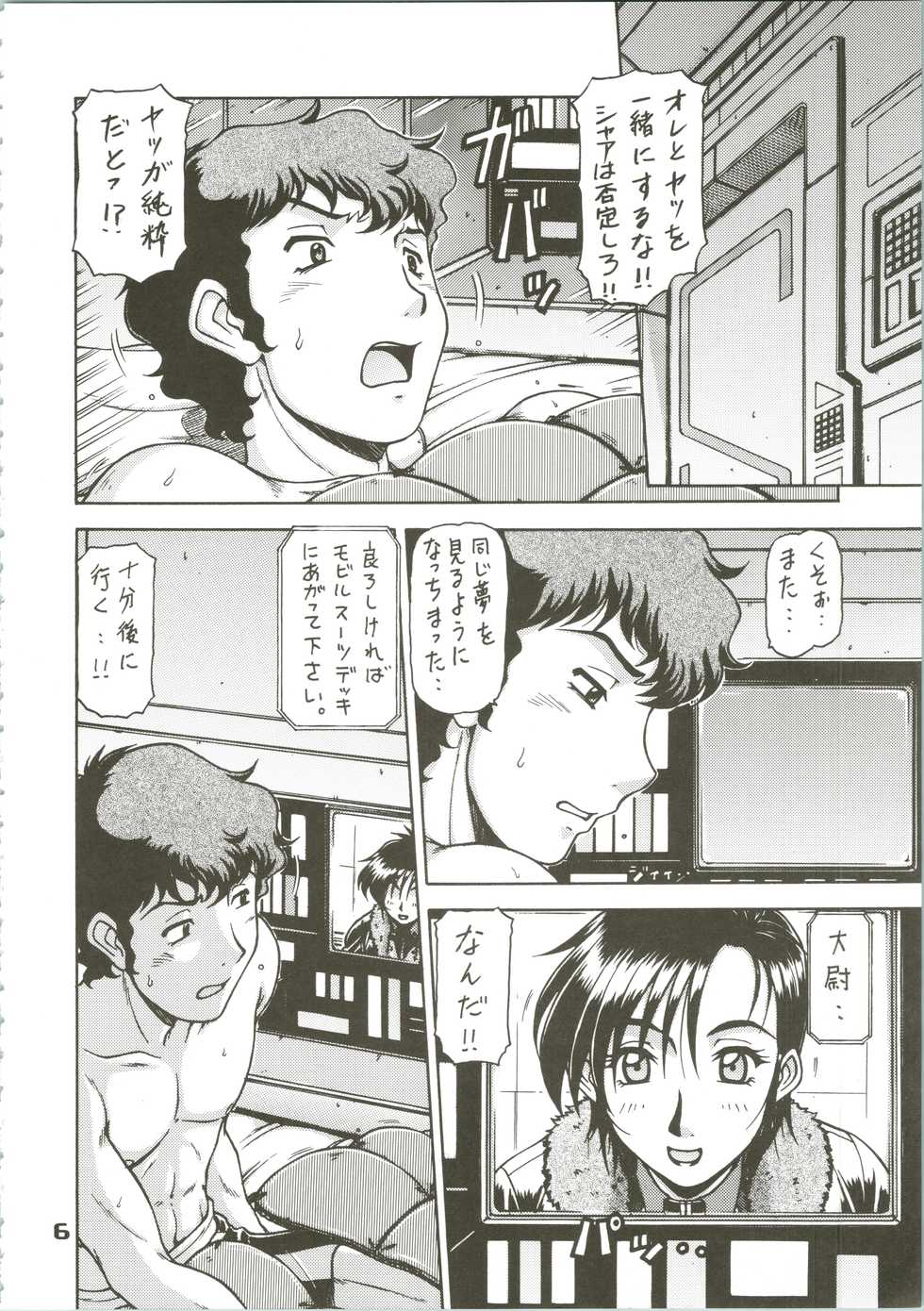 (C71) [ONE-SEVEN (Hagane Tetsu)] RED MUFFLER v (Mobile Suit Gundam Char's Counterattack) - Page 6